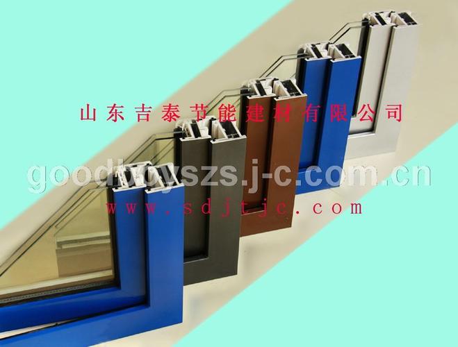 山东吉泰铝塑共挤节能门窗型材