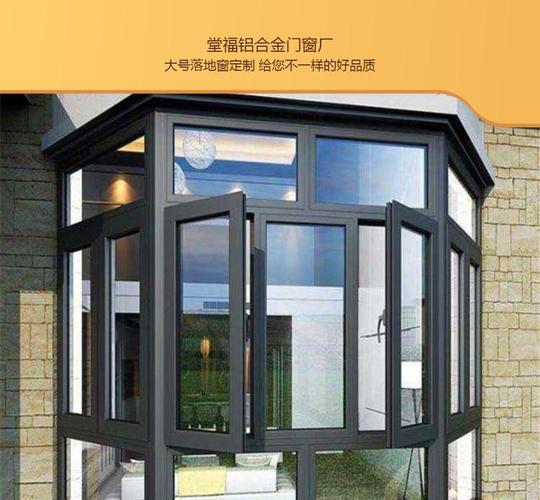 惠州堂福铝合金门窗厂 20平方别墅大号落地窗10厘加厚玻璃